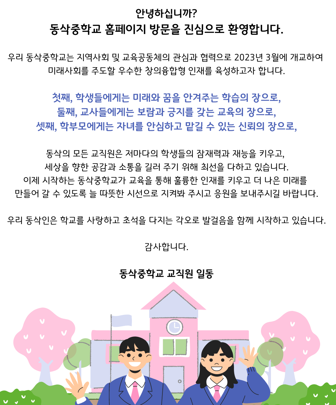 Design